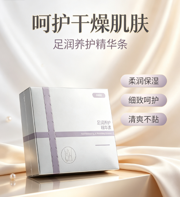 普莱姿足润养护精华素(14粒)
